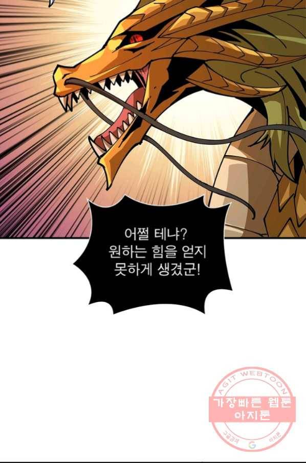 리부트 시스템 74화 3