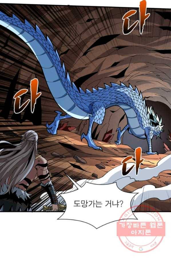 리부트 시스템 74화 8