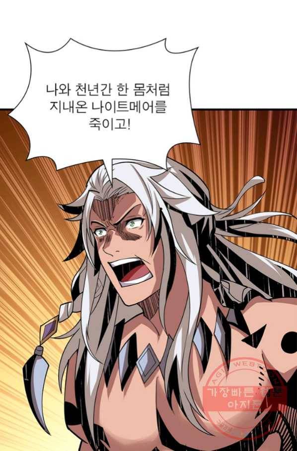 리부트 시스템 74화 16