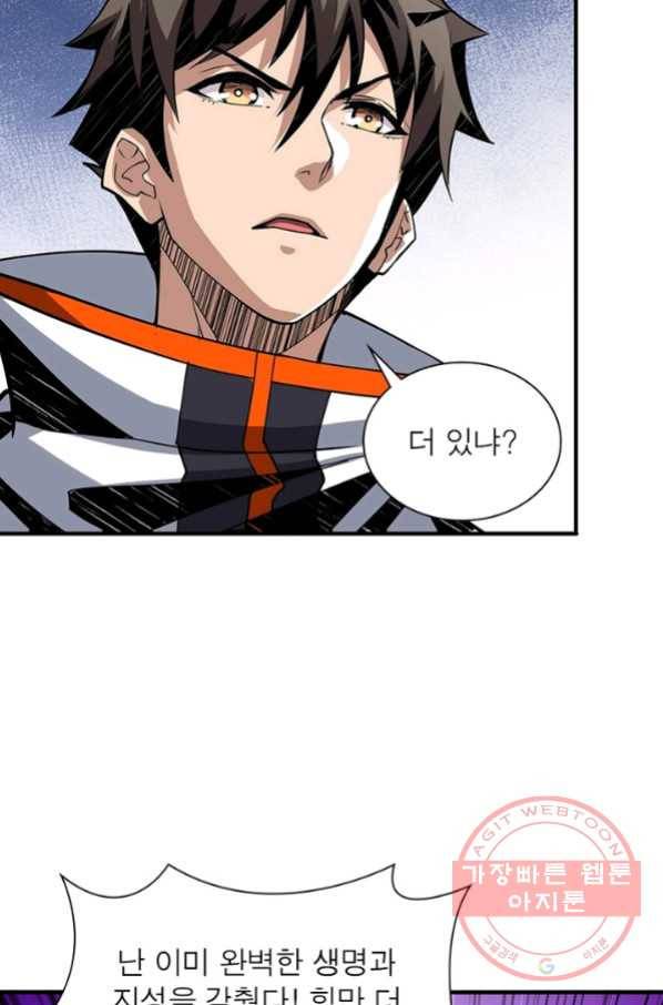리부트 시스템 74화 18