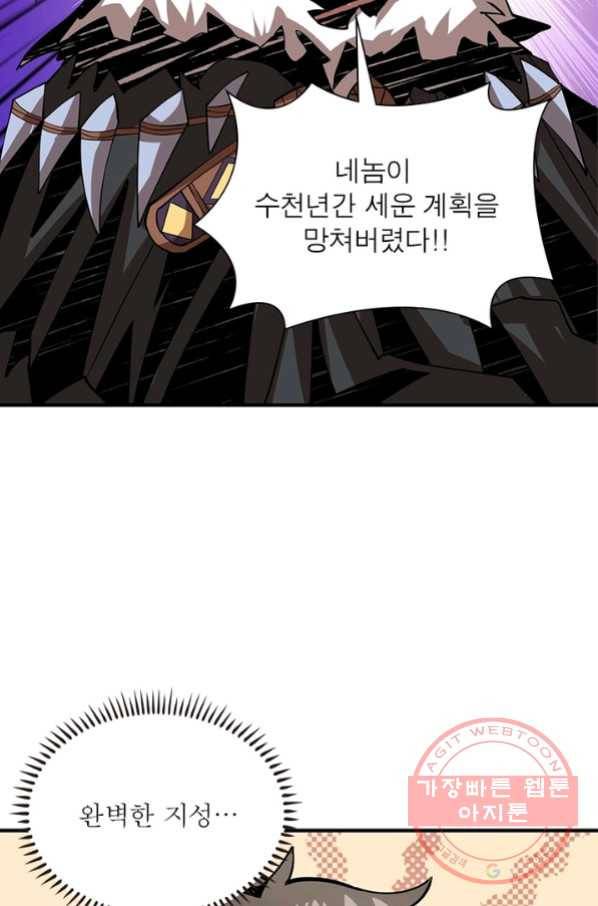 리부트 시스템 74화 20