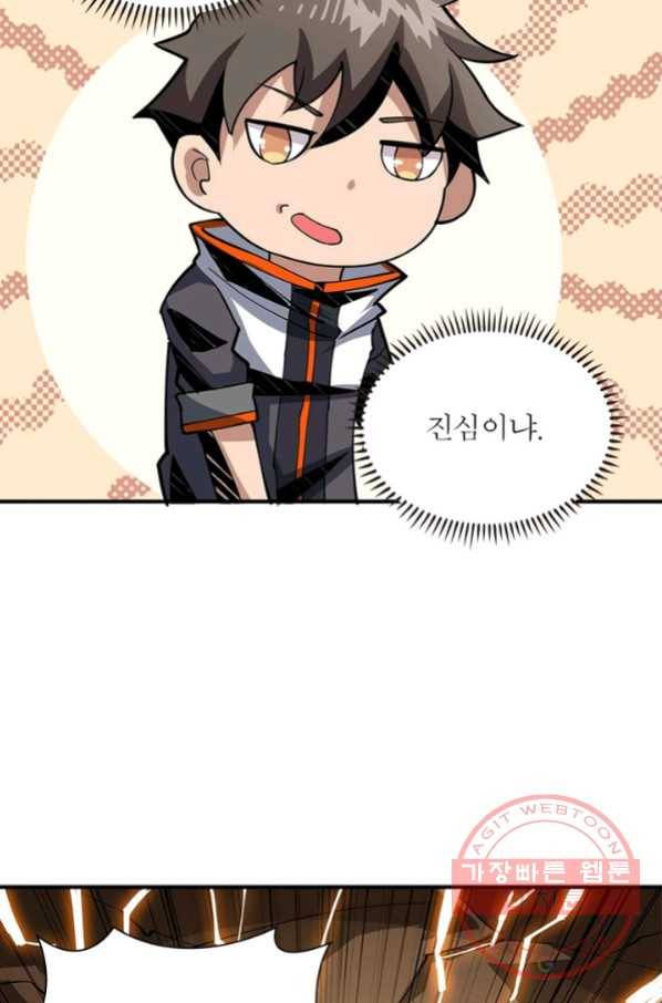 리부트 시스템 74화 21