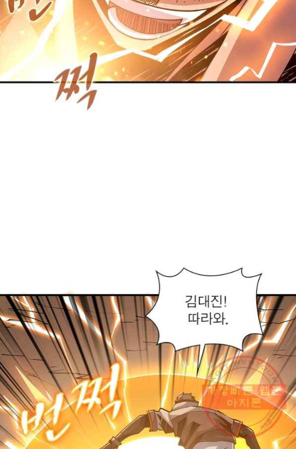 리부트 시스템 74화 24