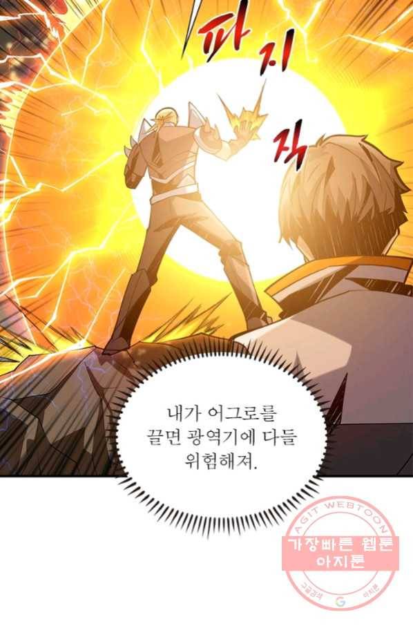 리부트 시스템 74화 28