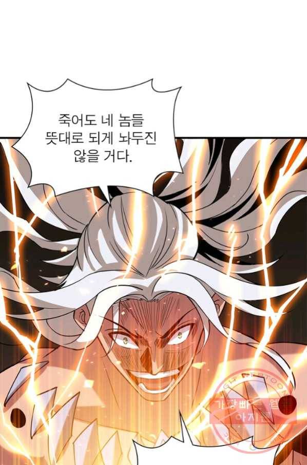 리부트 시스템 74화 29