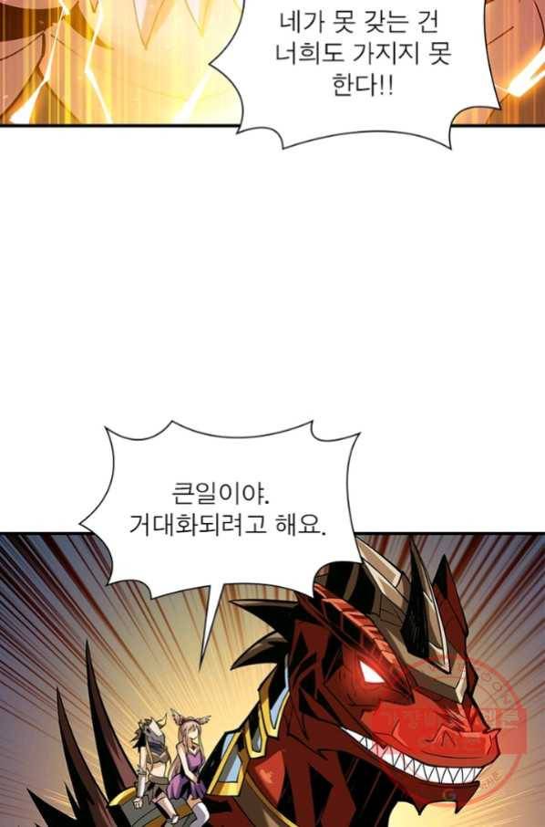 리부트 시스템 74화 30