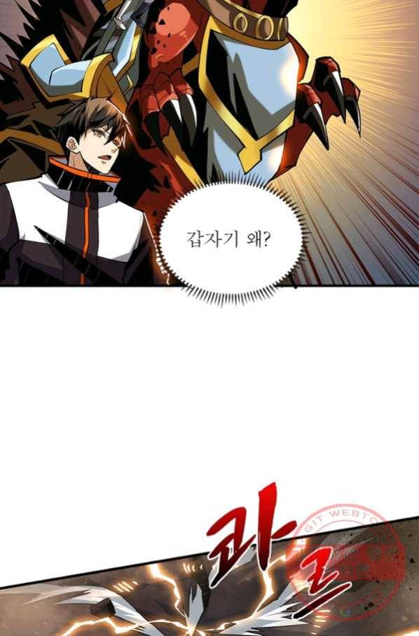 리부트 시스템 74화 31