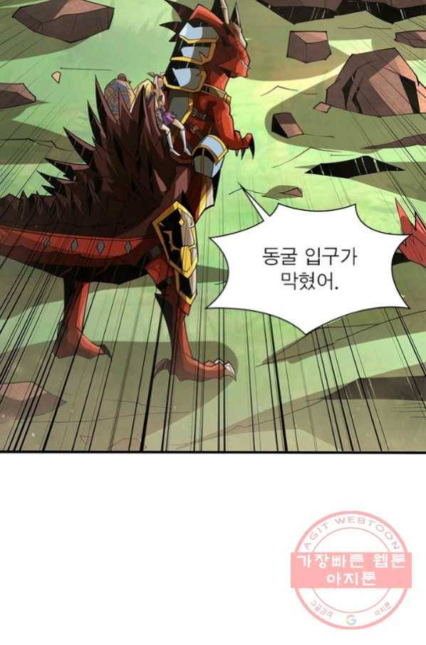 리부트 시스템 74화 38