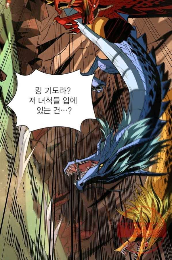 리부트 시스템 74화 41