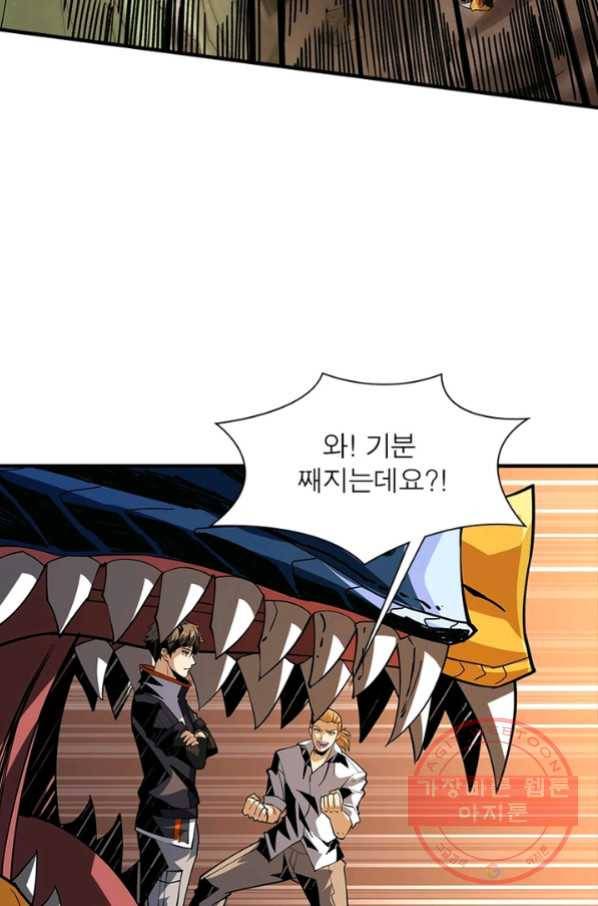 리부트 시스템 74화 42