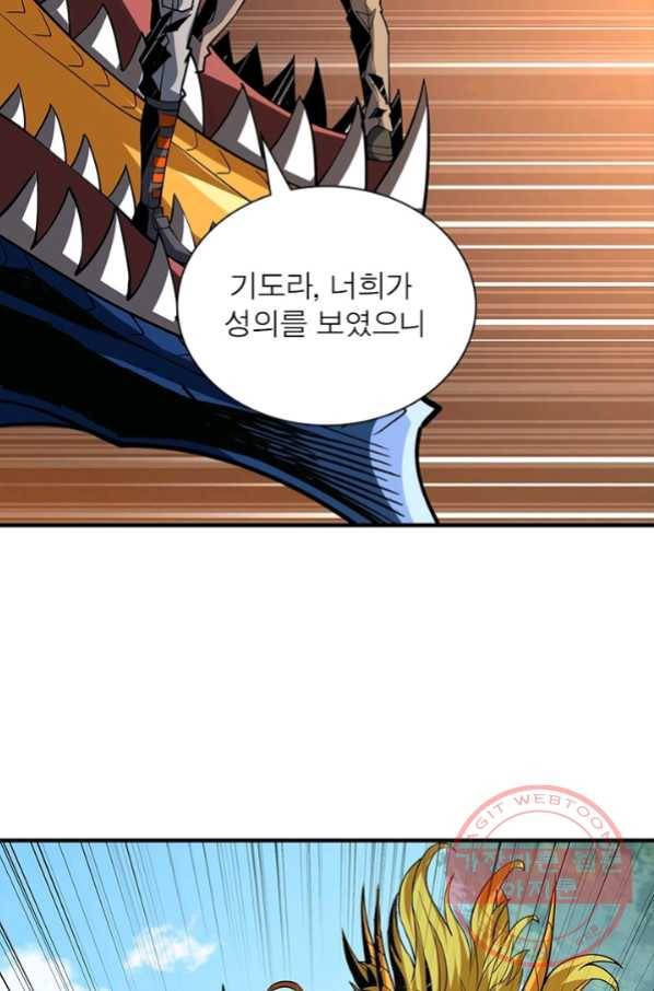 리부트 시스템 74화 43
