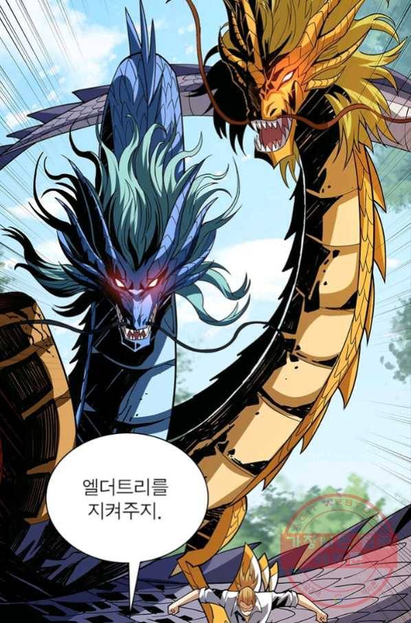 리부트 시스템 74화 44