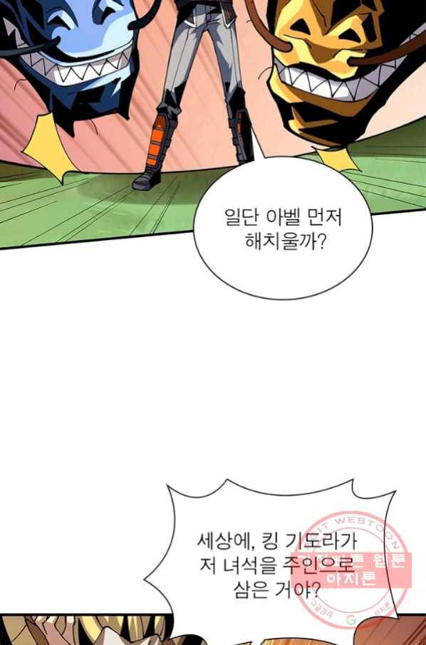 리부트 시스템 74화 47