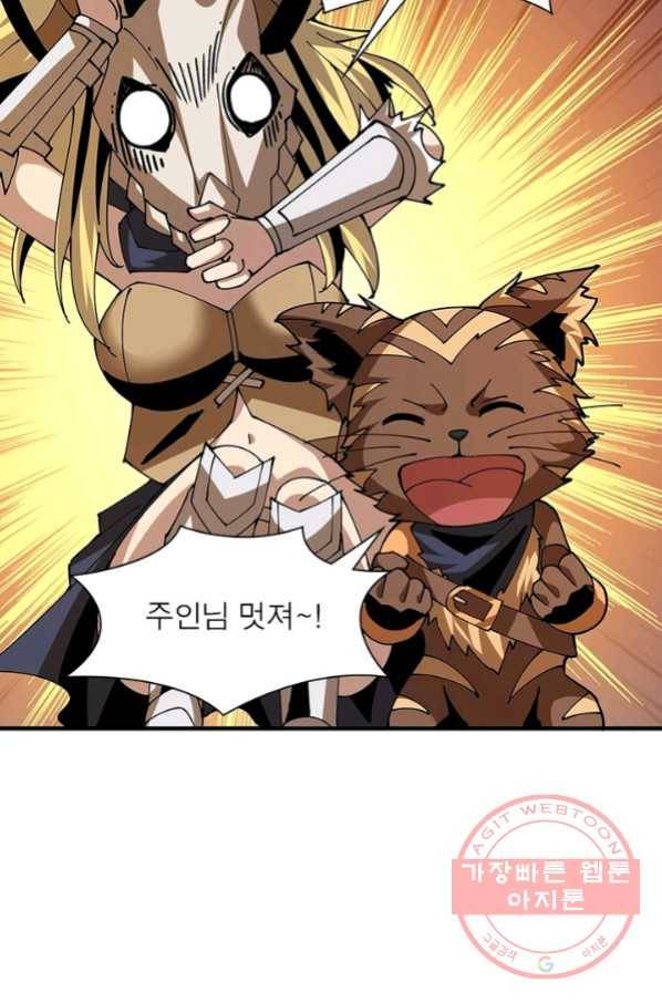 리부트 시스템 74화 48