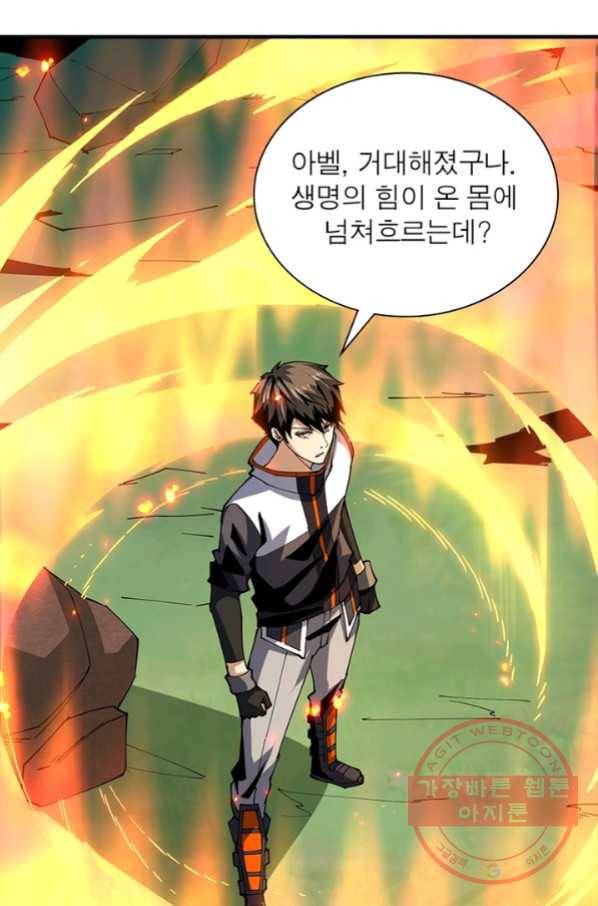 리부트 시스템 74화 49