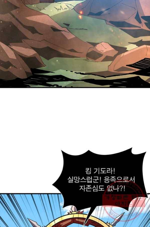 리부트 시스템 74화 53