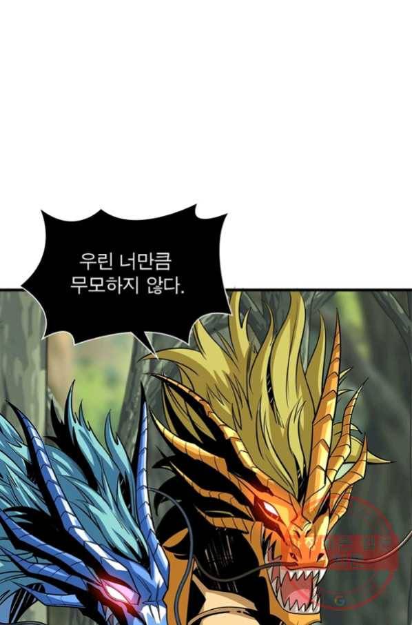 리부트 시스템 74화 55