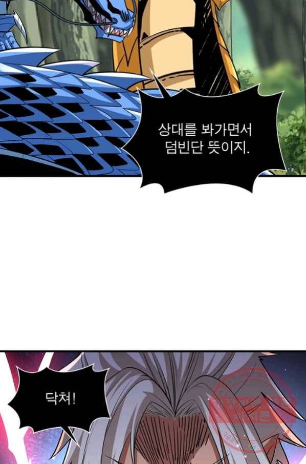 리부트 시스템 74화 56