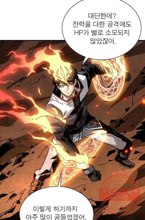 리부트 시스템 74화 67