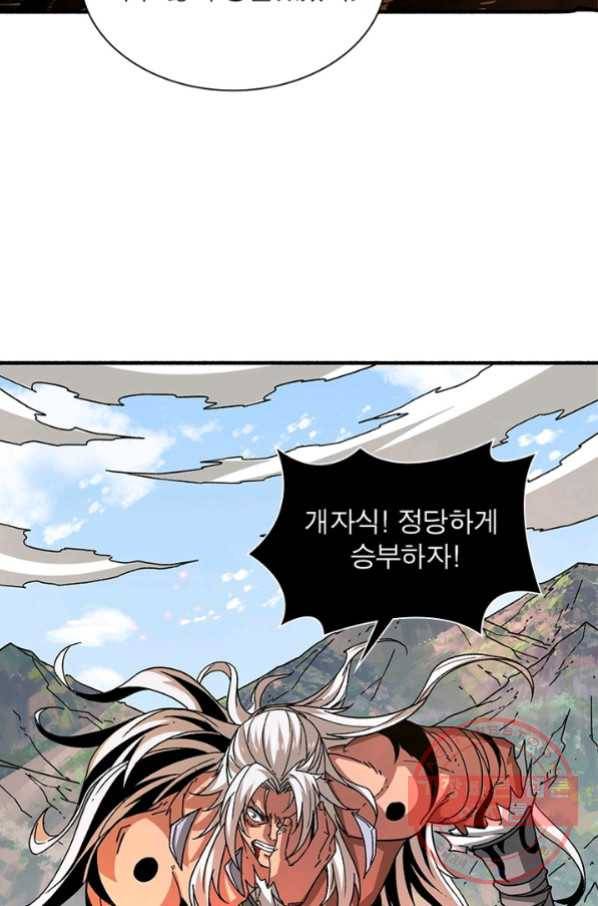 리부트 시스템 74화 68