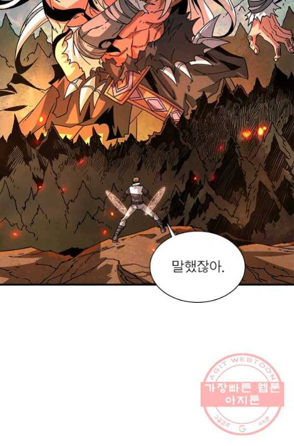 리부트 시스템 74화 69