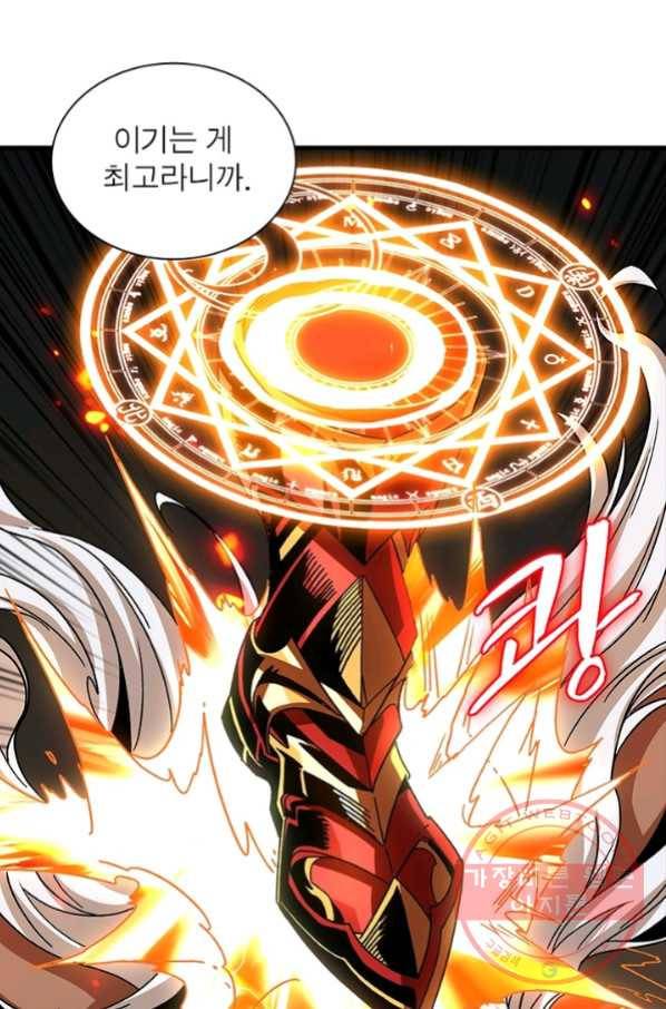 리부트 시스템 74화 70