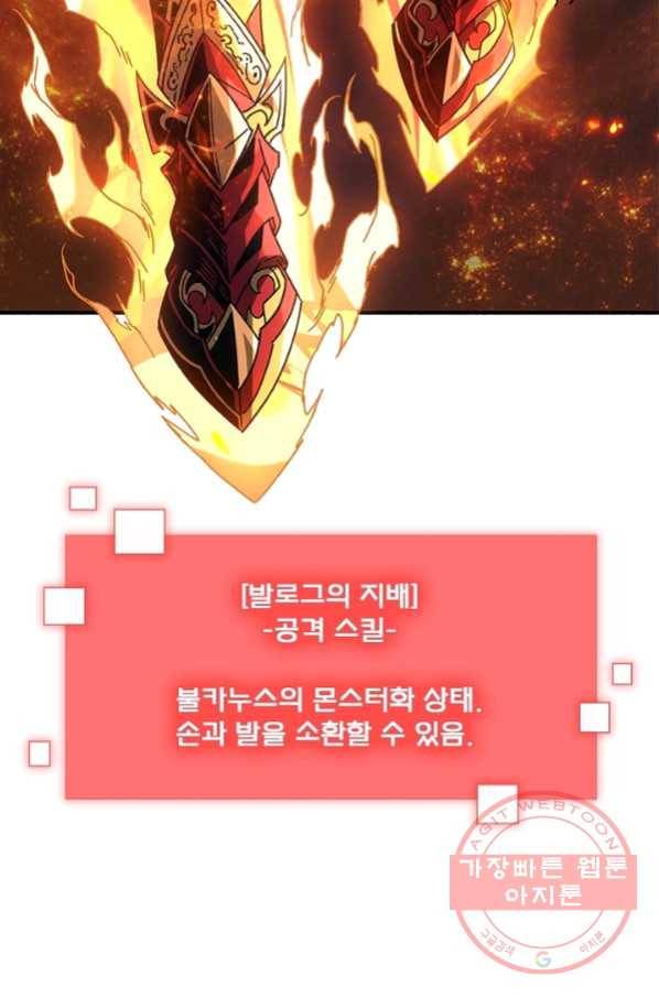 리부트 시스템 74화 80