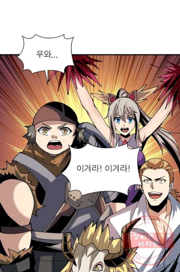 리부트 시스템 74화 81
