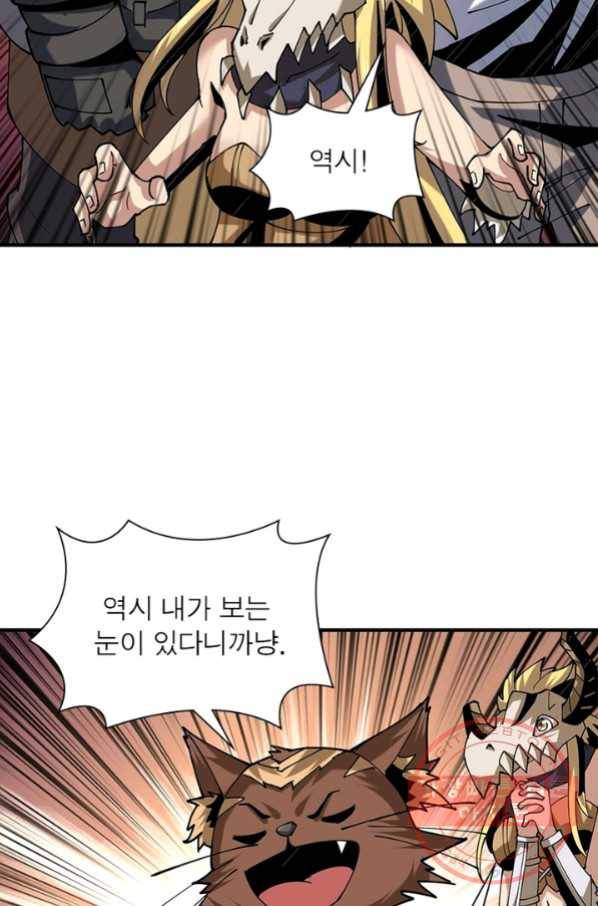 리부트 시스템 74화 82
