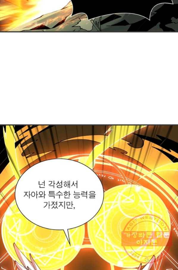리부트 시스템 74화 85