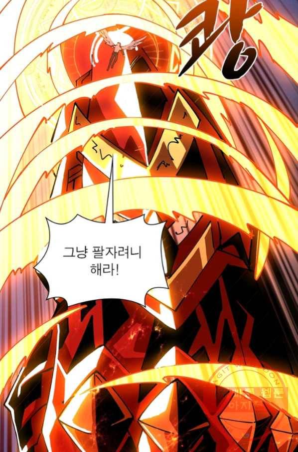 리부트 시스템 74화 88