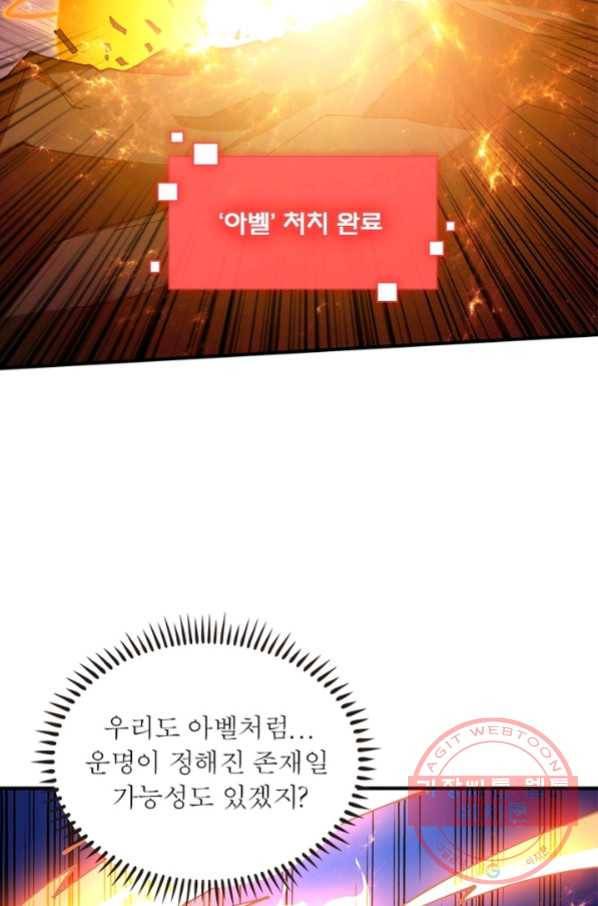 리부트 시스템 74화 91