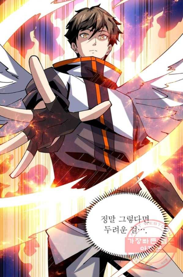 리부트 시스템 74화 92