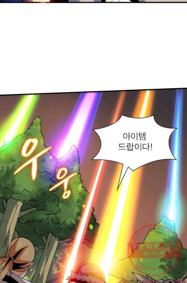 리부트 시스템 74화 93