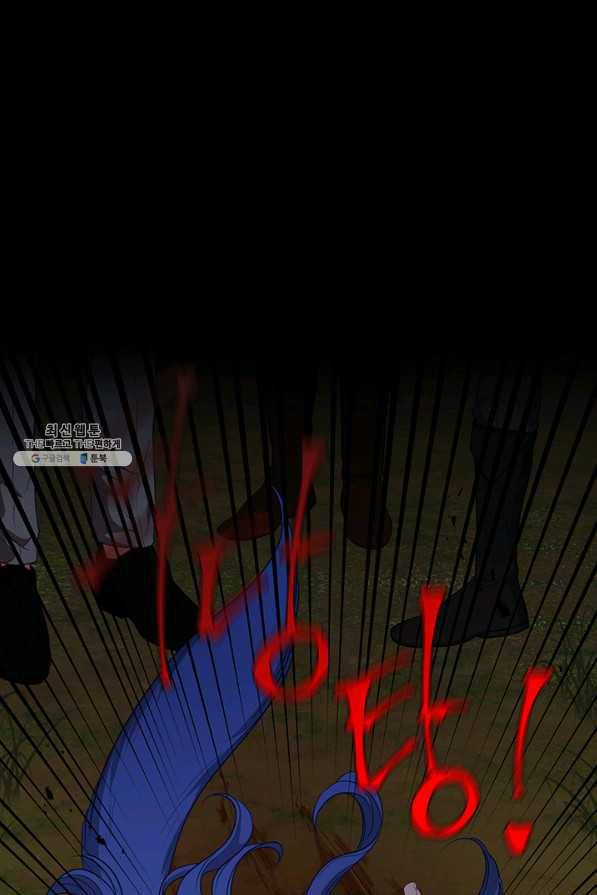 그 악녀를 조심하세요! 외전1 4화 1