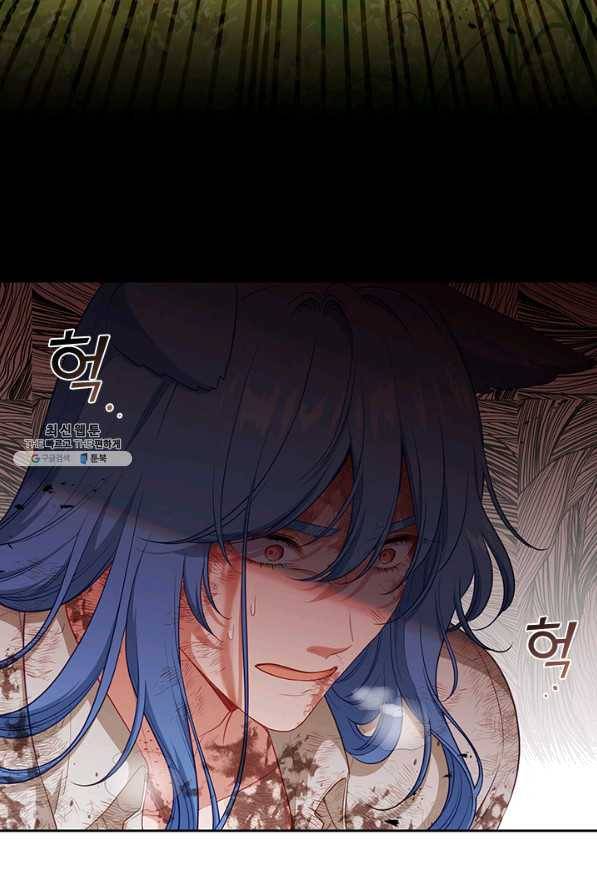 그 악녀를 조심하세요! 외전1 4화 3
