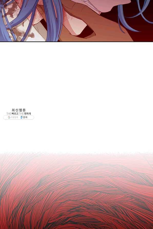 그 악녀를 조심하세요! 외전1 4화 12