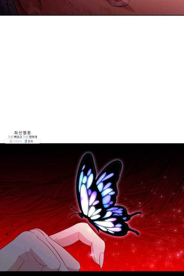 그 악녀를 조심하세요! 외전1 4화 15