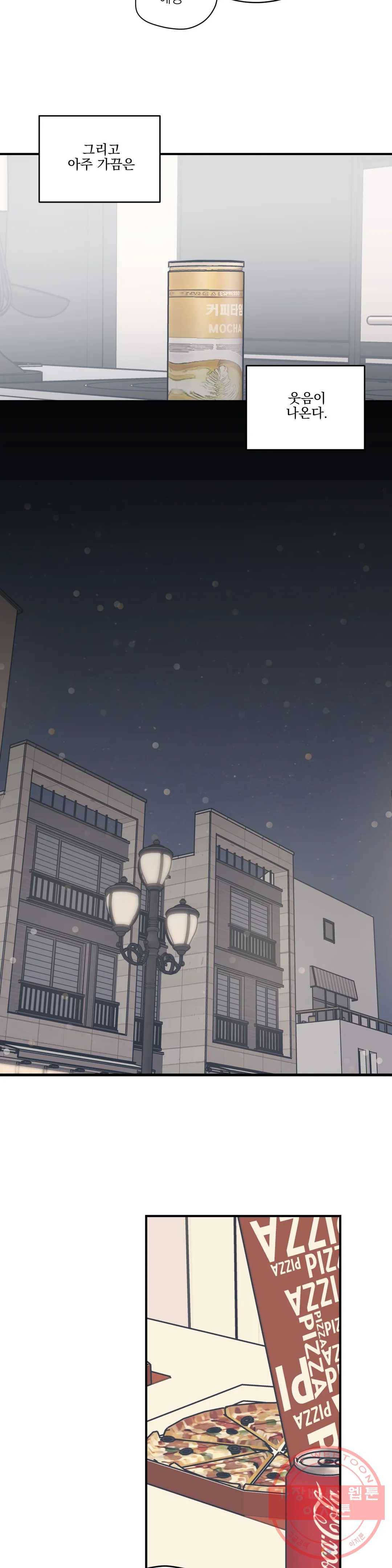 백만원의 로맨스 67화 9