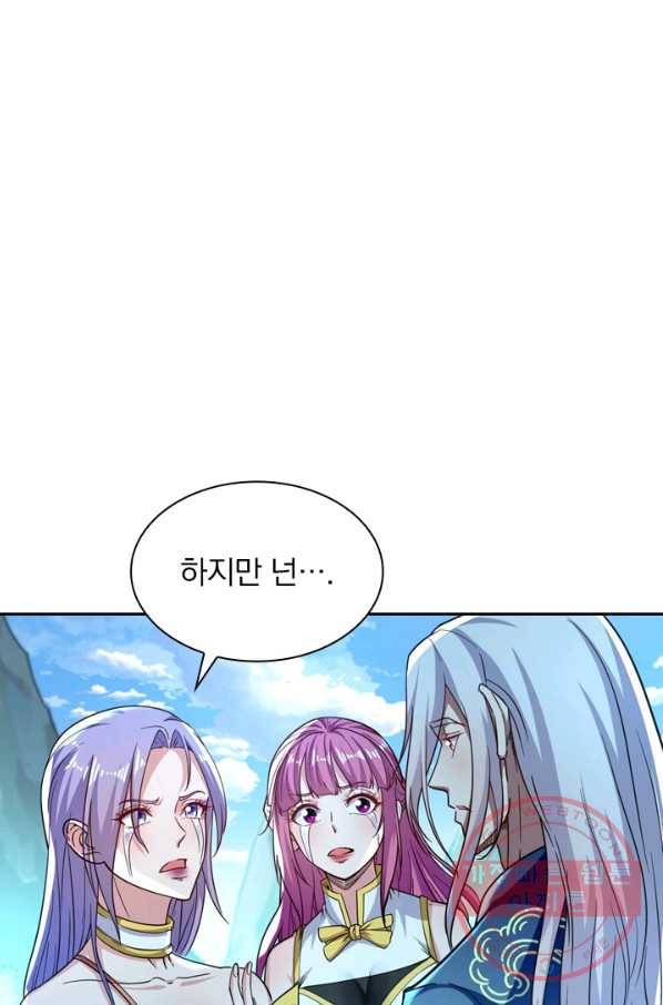 역천지존 66화 1