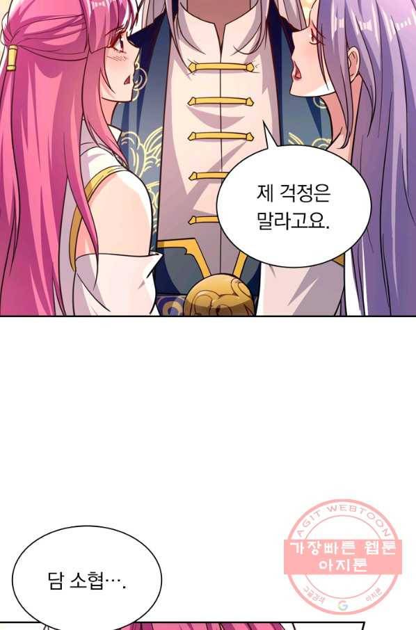 역천지존 66화 3
