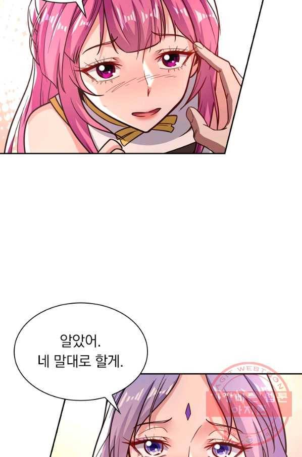 역천지존 66화 4