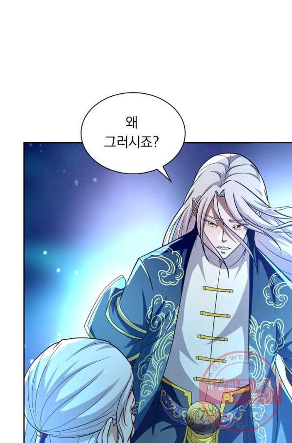 역천지존 66화 8
