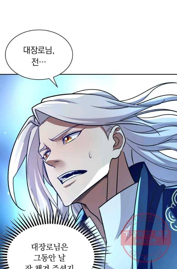 역천지존 66화 11
