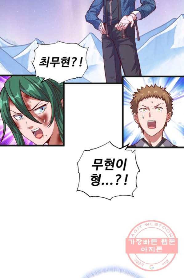 현질해서 최강으로 레벨업 139화 11