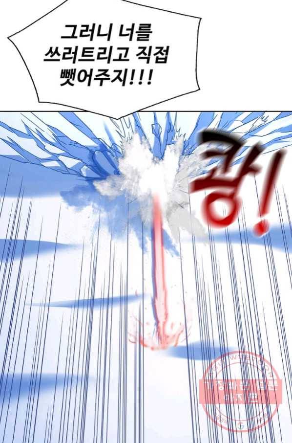 현질해서 최강으로 레벨업 139화 16
