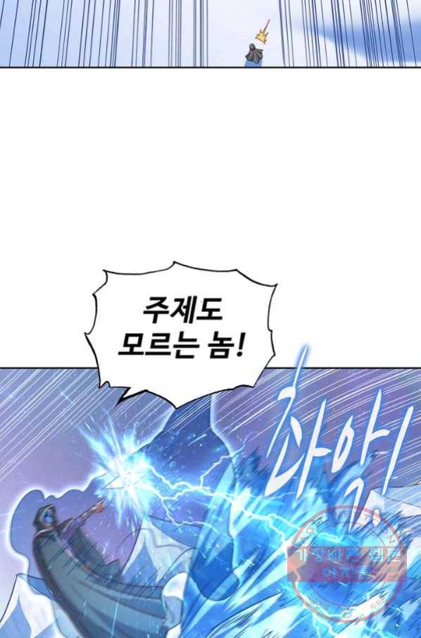 현질해서 최강으로 레벨업 139화 17