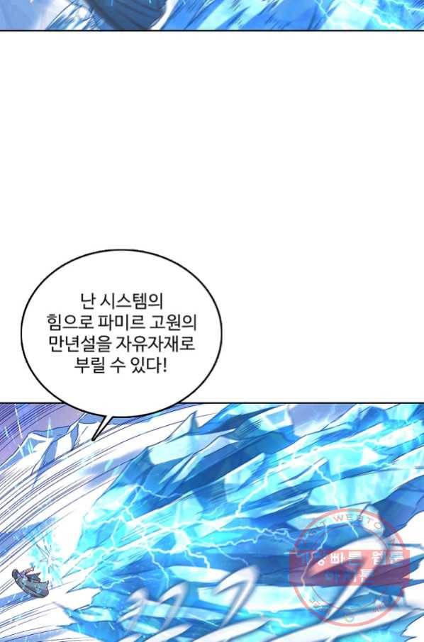현질해서 최강으로 레벨업 139화 18