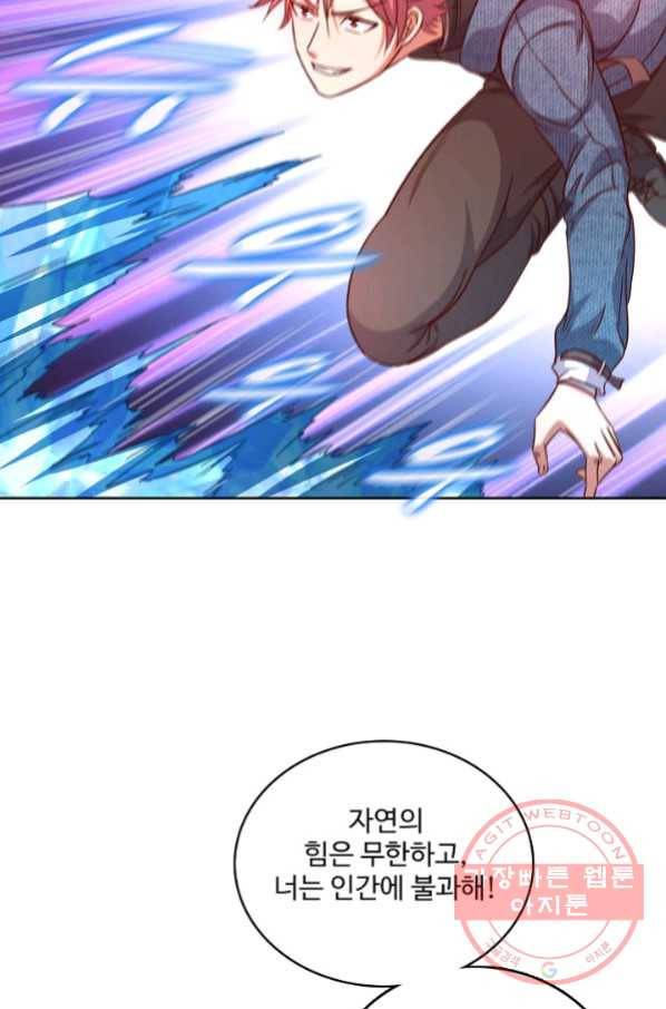 현질해서 최강으로 레벨업 139화 20