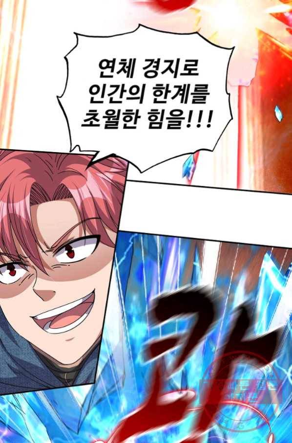 현질해서 최강으로 레벨업 139화 24